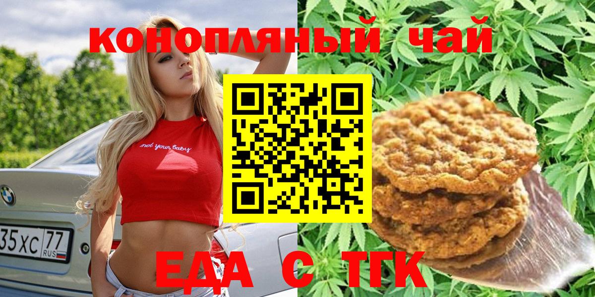 Canna-Cookies конопля  Вход с VPN  Краснознаменск 