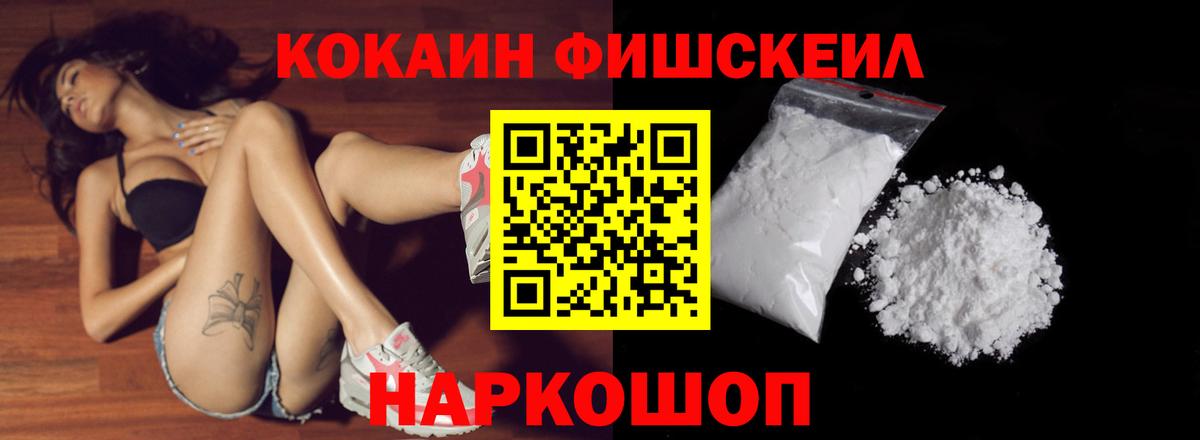 КОКАИН Колумбийский Краснознаменск