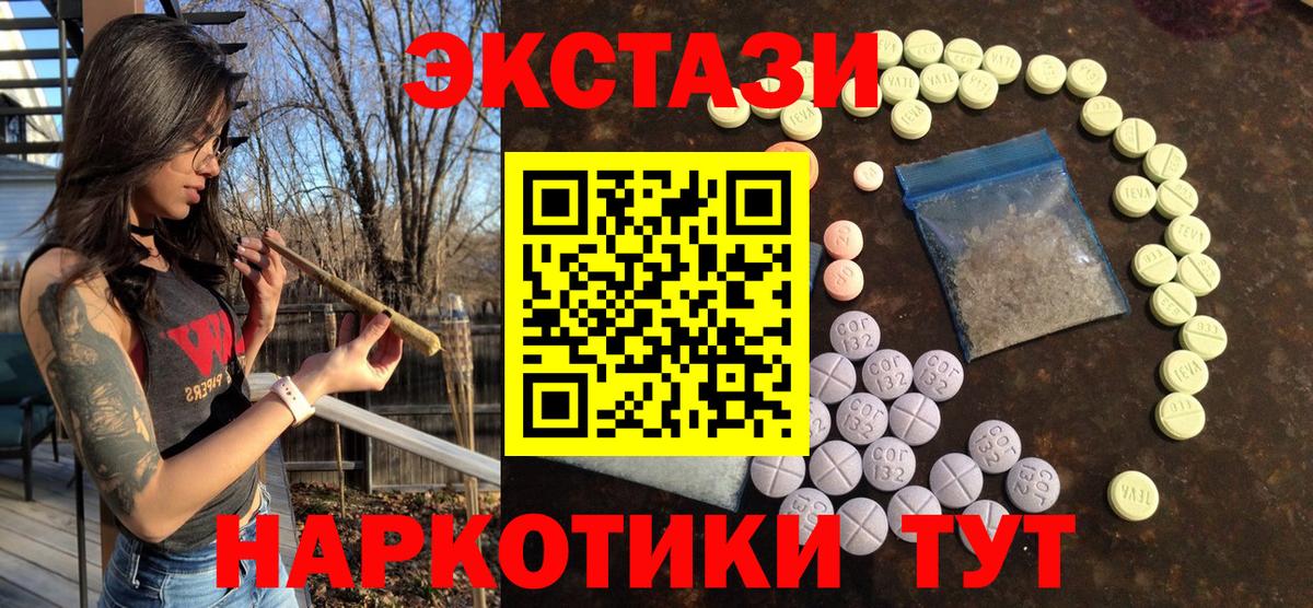 ЭКСТАЗИ TESLA Краснознаменск