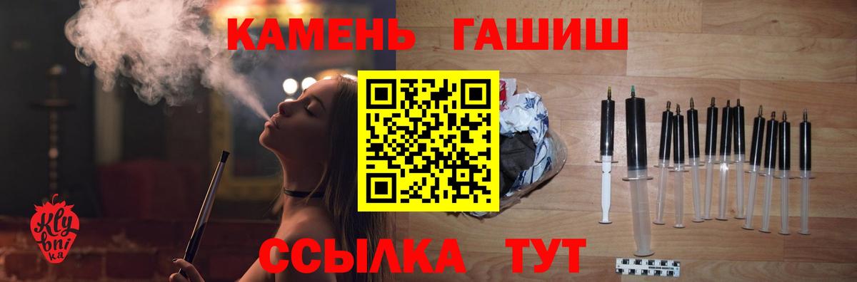 ГАШ хэш Краснознаменск