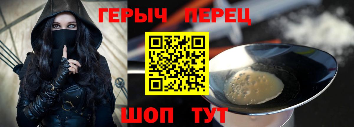 Краснознаменск  Героин гречка  Вход с VPN 