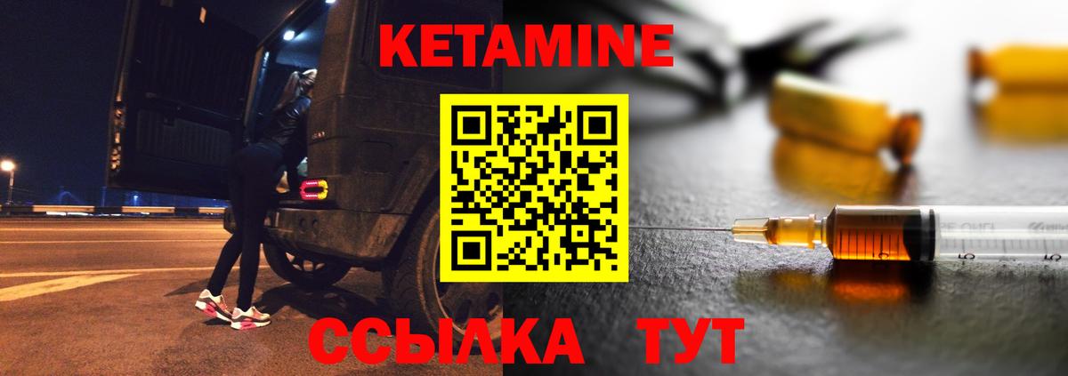 КЕТАМИН VHQ  Кетамин ketamine  Вход с VPN  Краснознаменск 