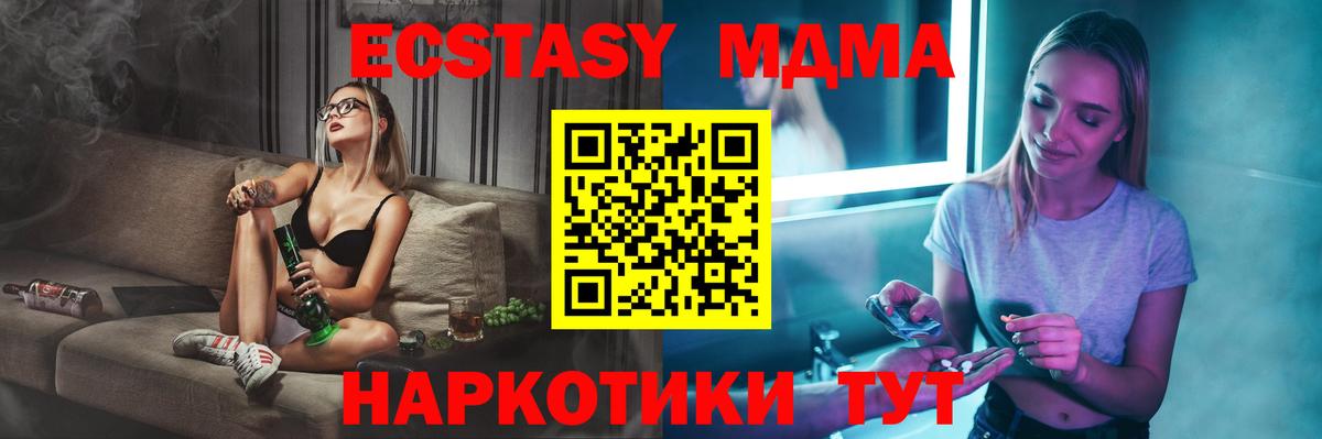 MDMA молли Краснознаменск