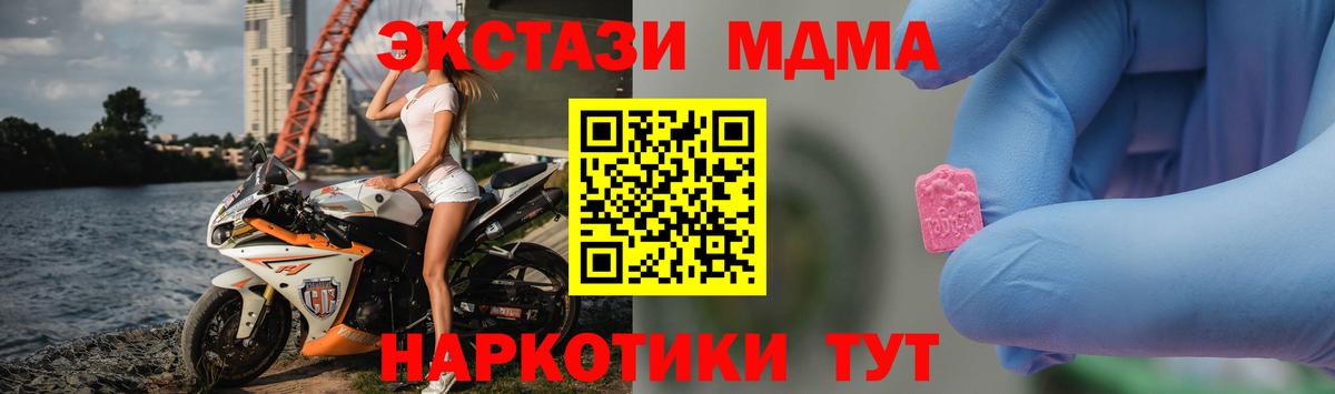 Краснознаменск  MDMA кристаллы  МДМА кристаллы  Вход с VPN 