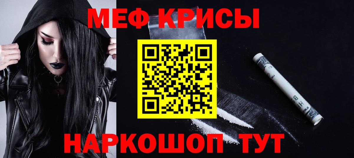 хочу   Меф  Вход с VPN  Меф 4 MMC  Краснознаменск  Меф мяу мяу  Меф 