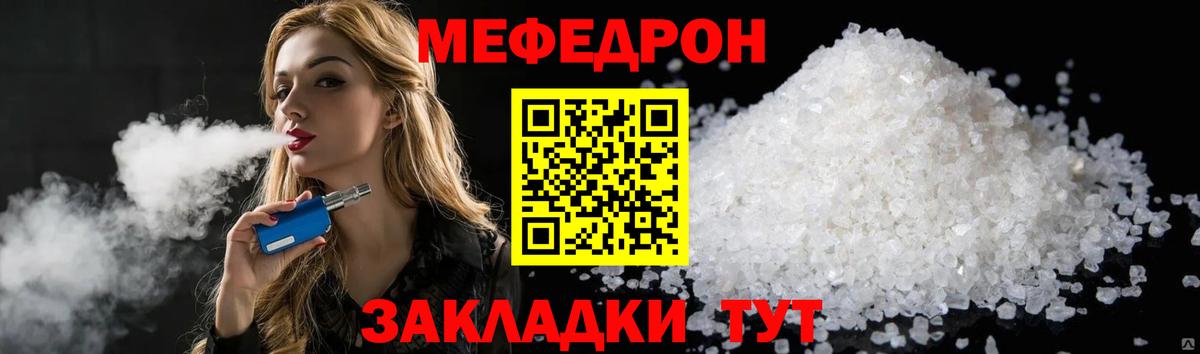 МЕФ  Краснознаменск