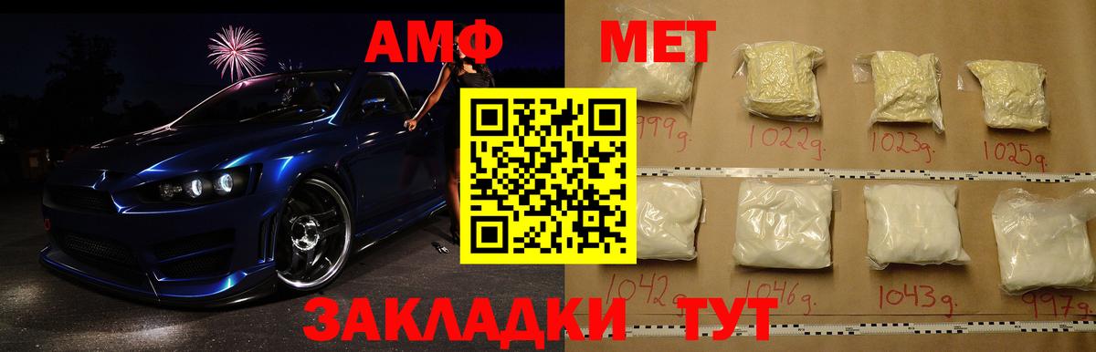 Краснознаменск  Первитин Methamphetamine  Вход с VPN  Первитин Methamphetamine 