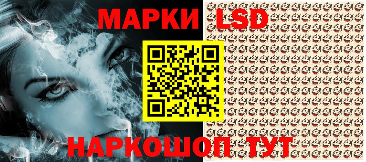 Наркотические марки 1500мкг  Наркотические марки 1500мкг  Краснознаменск  Вход с VPN 