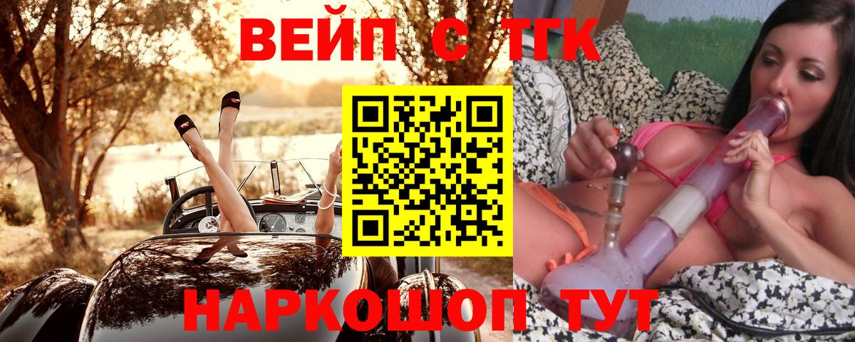 Дистиллят ТГК Wax Краснознаменск