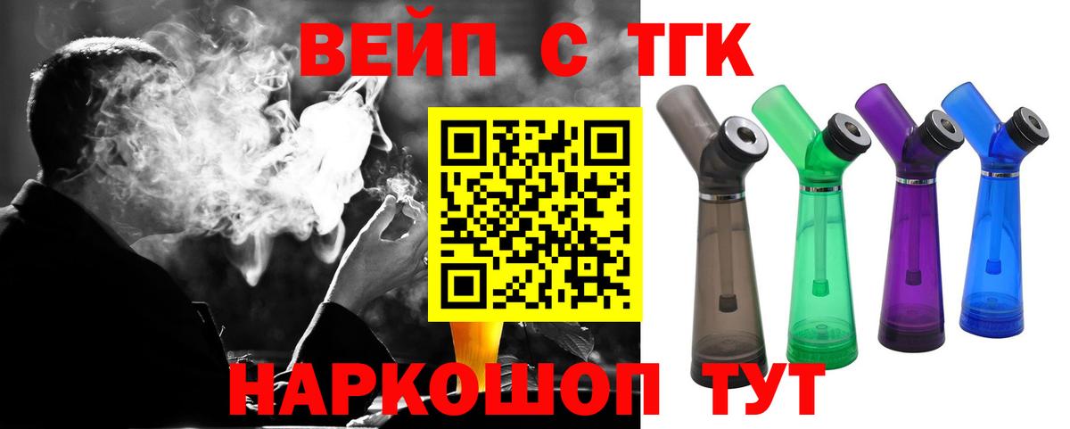 что такое наркотик  Вход с VPN  ТГК гашишное масло  Краснознаменск  ТГК жижа 