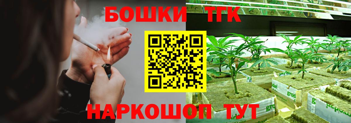 Бошки Шишки THC 21%  Бошки марихуана план  МАРИХУАНА конопля  Вход с VPN  Бошки Шишки гибрид  Краснознаменск 